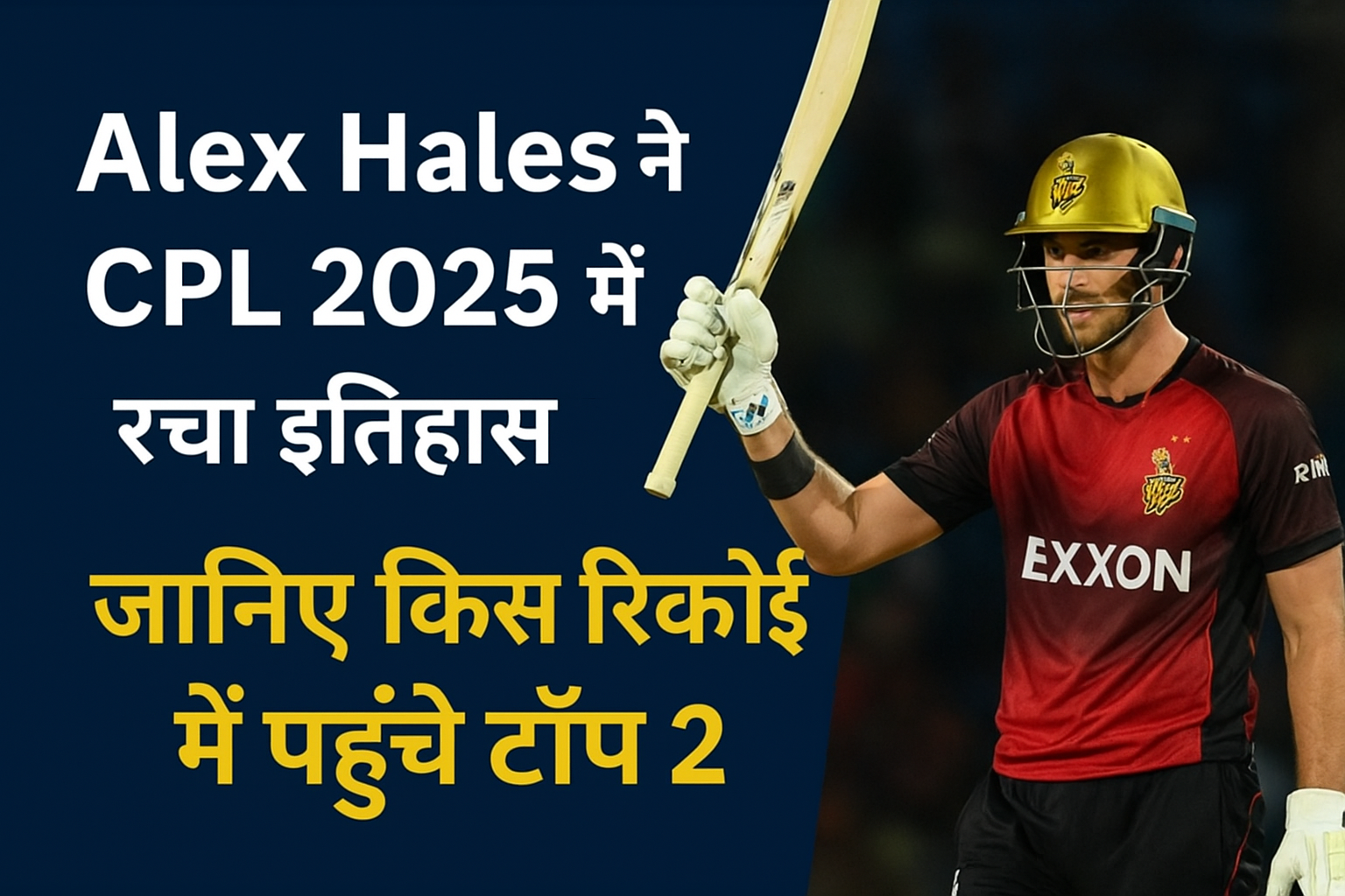 Alex Hales की शानदार पारी
