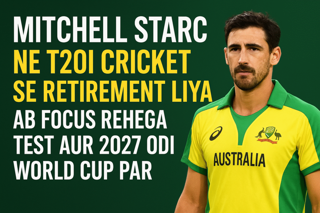 Australia के pace king मिचेल स्टार्क का T20I से सन्यास, जानिए क्यों लिया ये फैसला